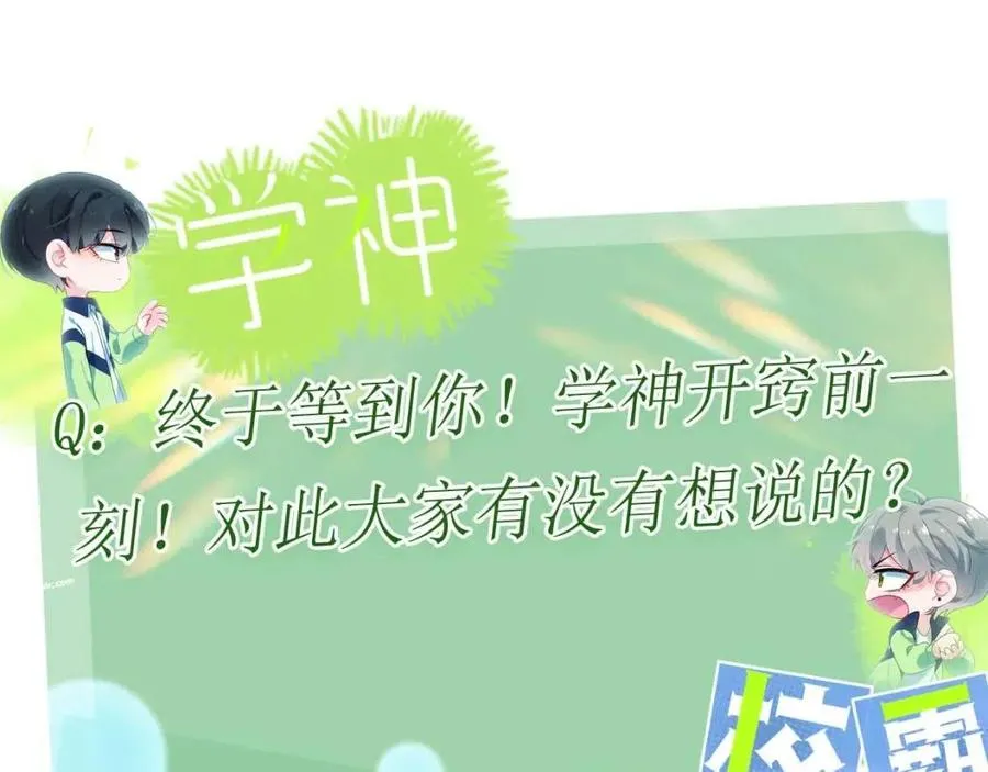 第48话 反整老季 第118页