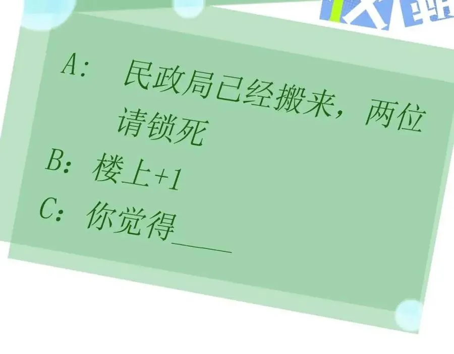 第48话 反整老季 第119页