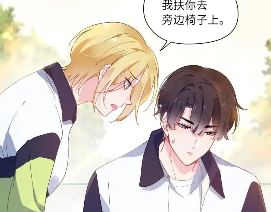 第47话 季予明，你动动腿 第6页