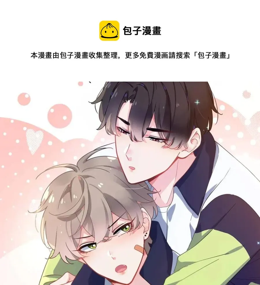 第47话 季予明，你动动腿 第9页