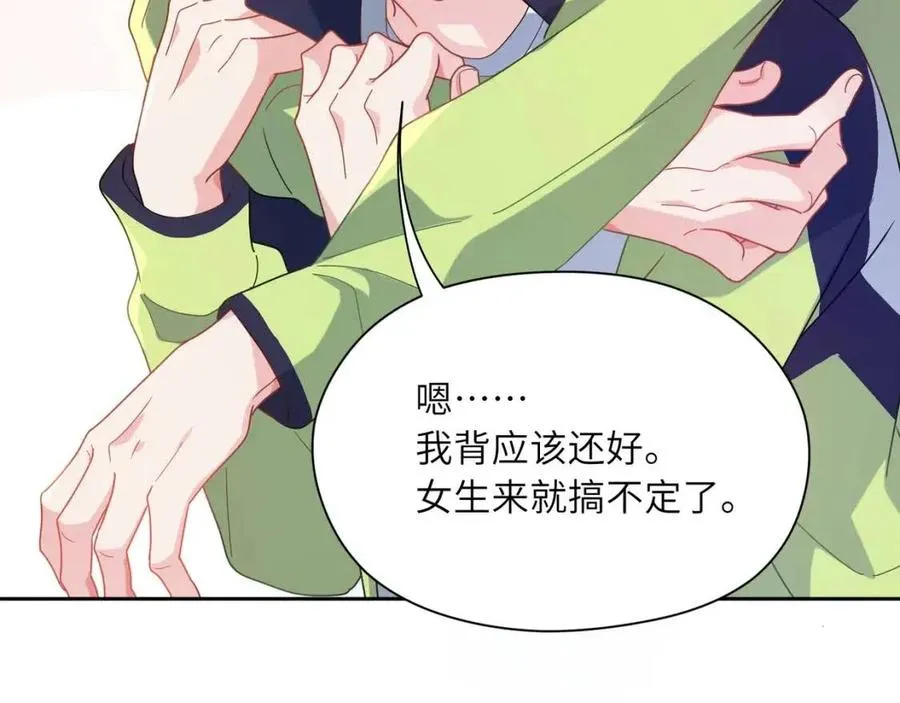 第47话 季予明，你动动腿 第10页
