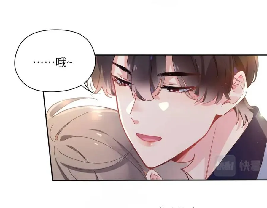第47话 季予明，你动动腿 第11页