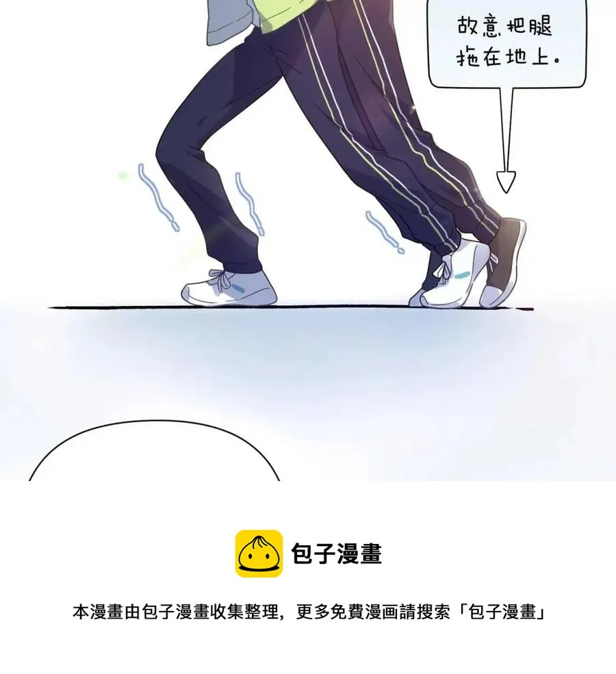 第47话 季予明，你动动腿 第13页