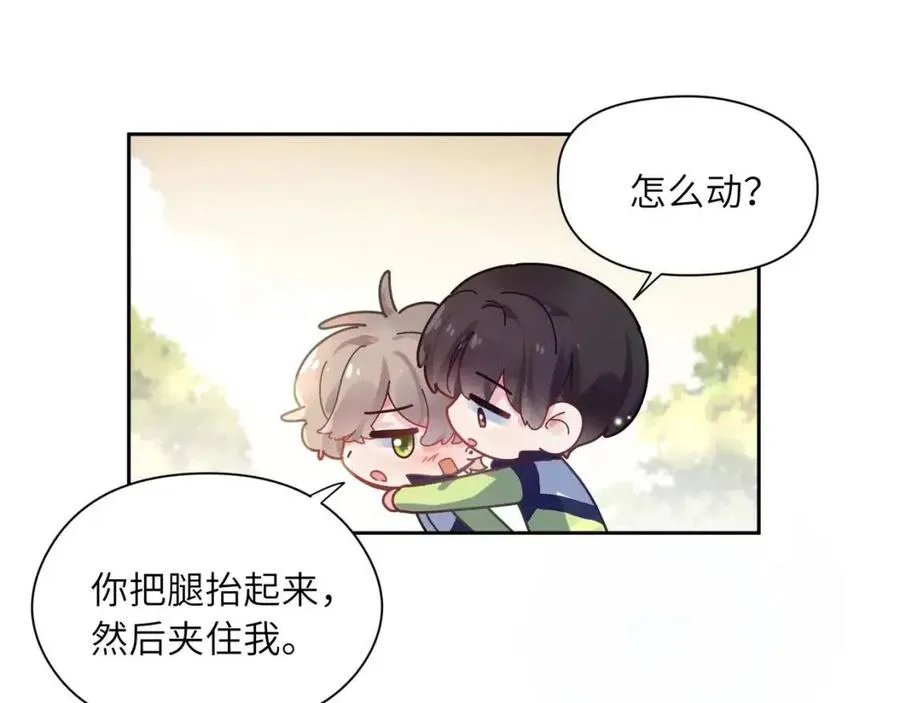 第47话 季予明，你动动腿 第16页