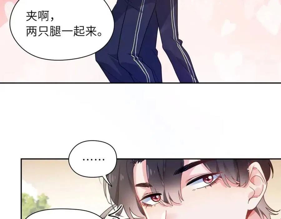 第47话 季予明，你动动腿 第19页