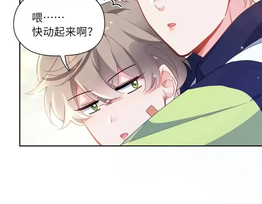 第47话 季予明，你动动腿 第20页