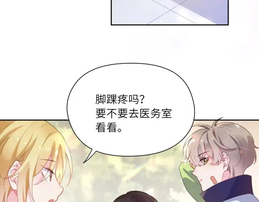 第47话 季予明，你动动腿 第27页