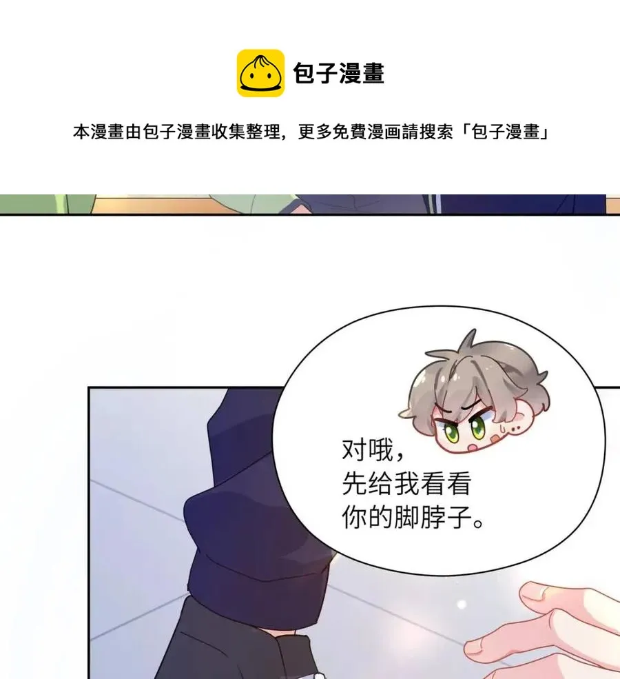 第47话 季予明，你动动腿 第29页