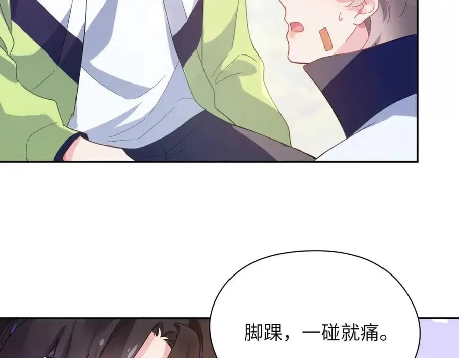 第47话 季予明，你动动腿 第32页