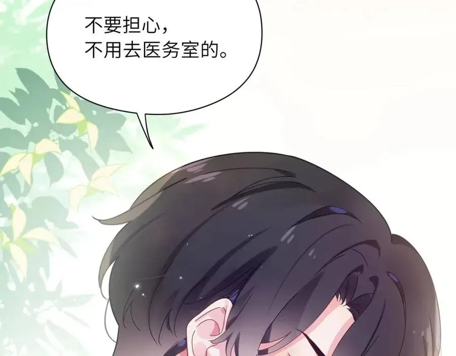 第47话 季予明，你动动腿 第34页