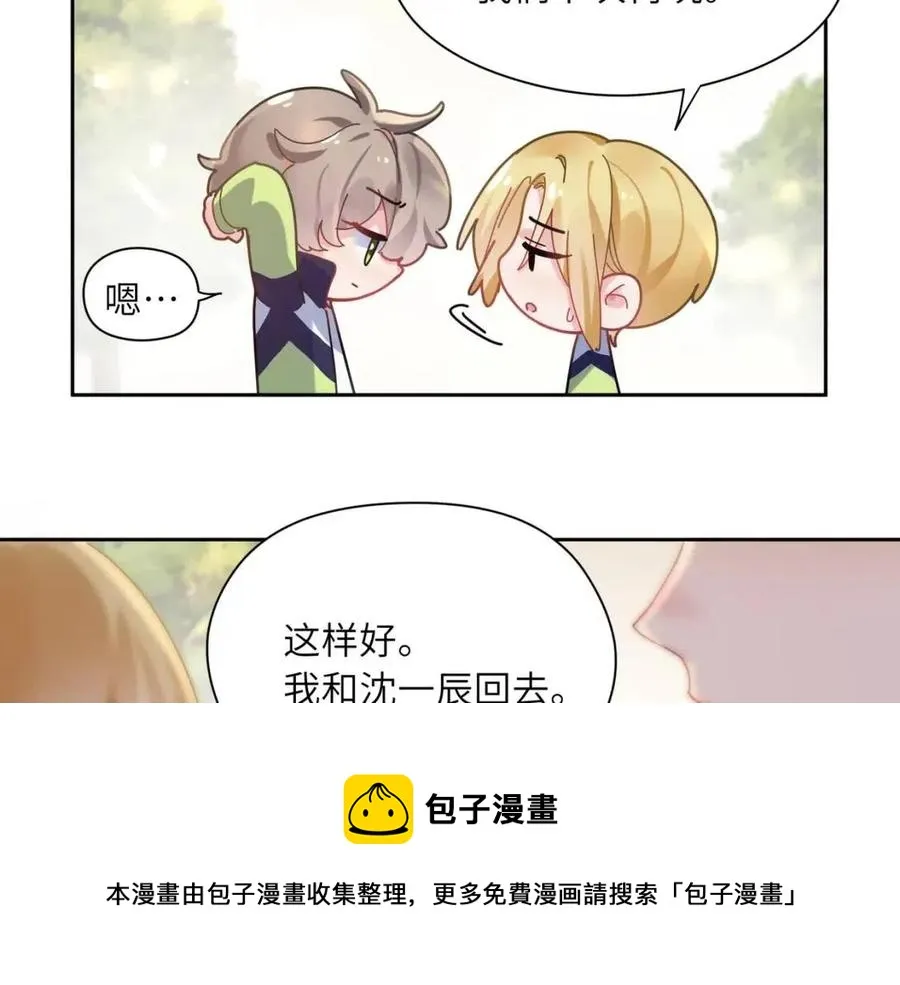 第47话 季予明，你动动腿 第37页