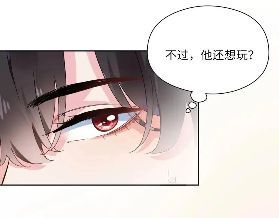 第47话 季予明，你动动腿 第39页