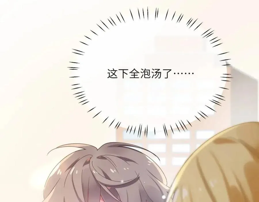 第47话 季予明，你动动腿 第40页