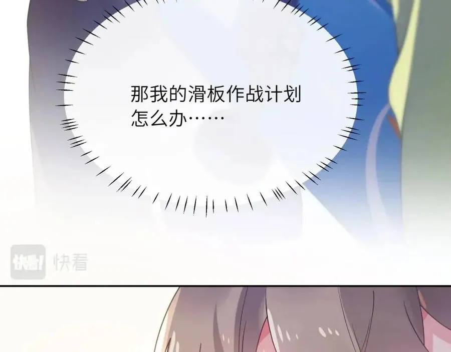 第47话 季予明，你动动腿 第43页