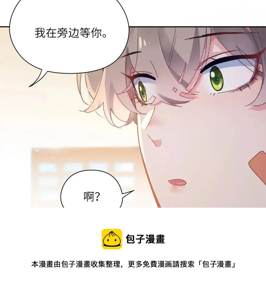 第47话 季予明，你动动腿 第45页