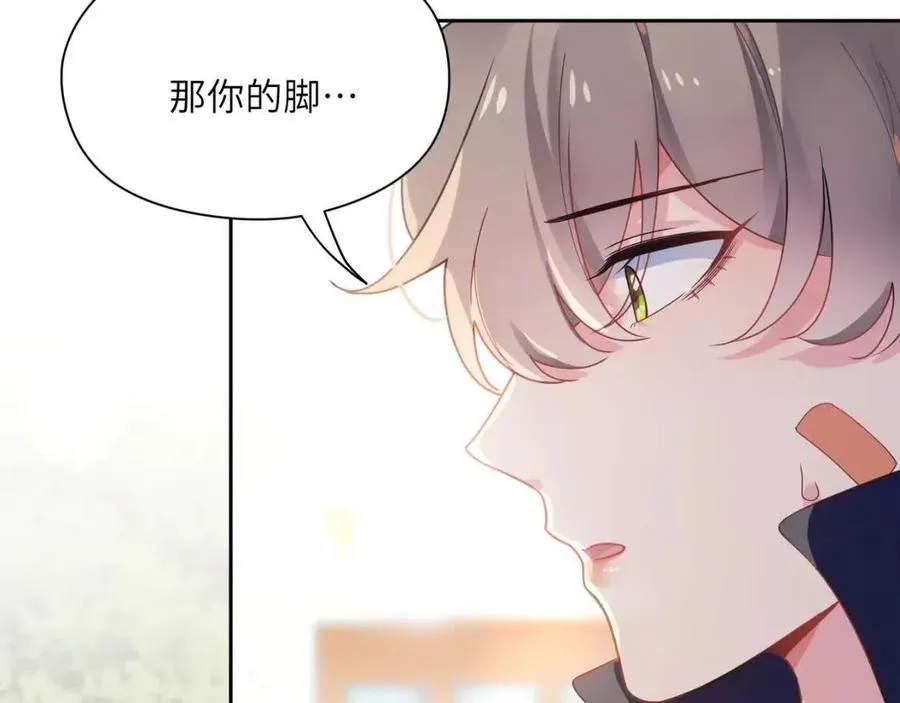 第47话 季予明，你动动腿 第48页
