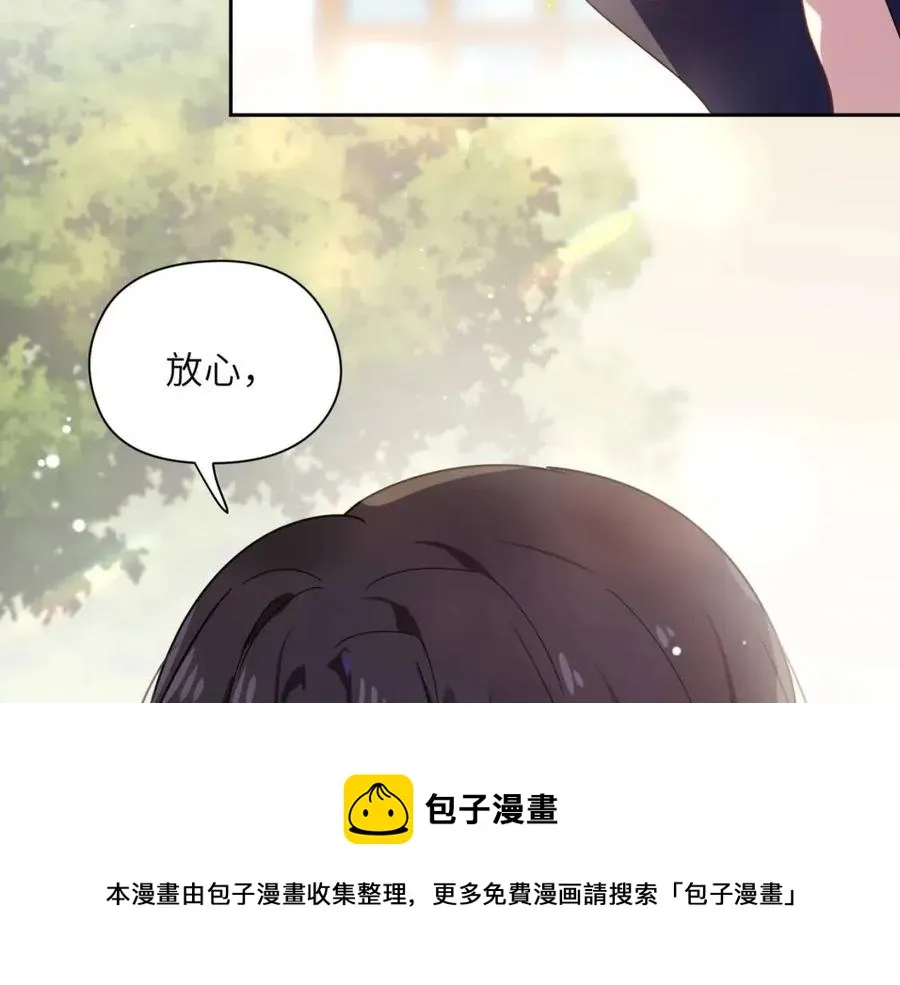 第47话 季予明，你动动腿 第49页