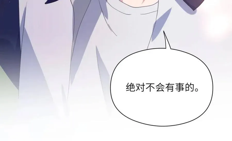 第47话 季予明，你动动腿 第51页