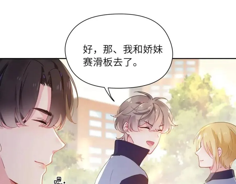 第47话 季予明，你动动腿 第52页
