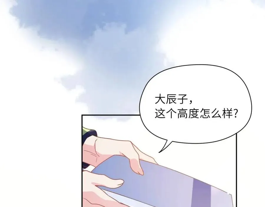 第47话 季予明，你动动腿 第56页