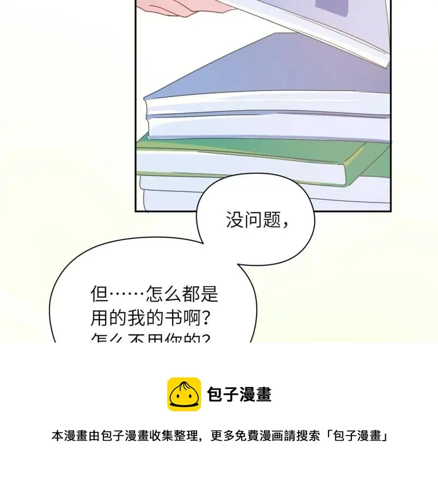 第47话 季予明，你动动腿 第57页
