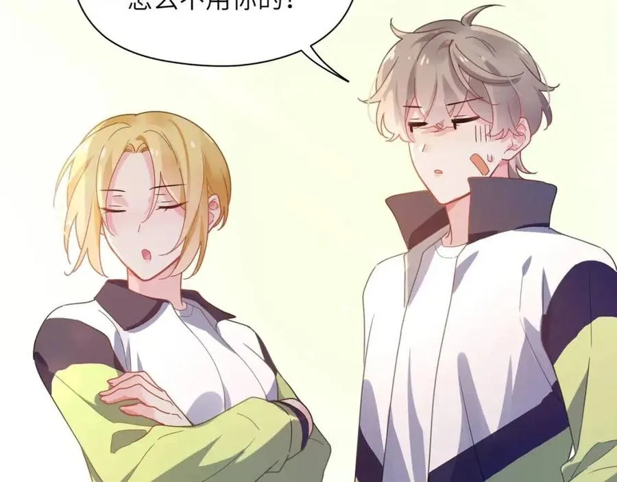 第47话 季予明，你动动腿 第58页