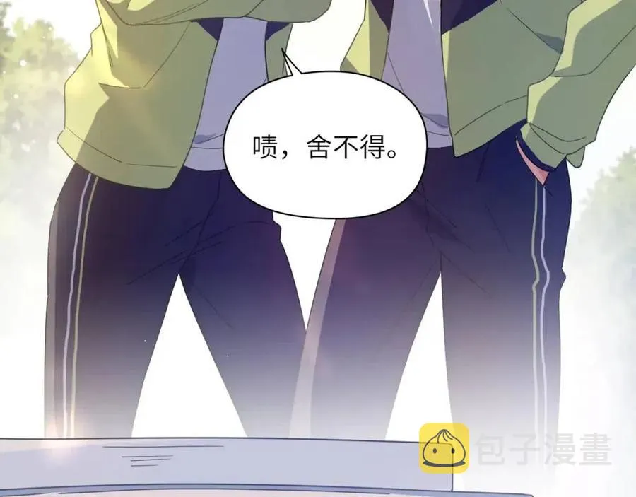 第47话 季予明，你动动腿 第59页