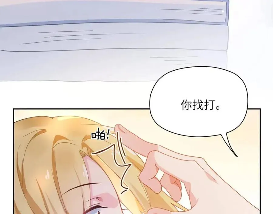 第47话 季予明，你动动腿 第60页