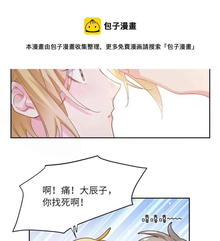 第47话 季予明，你动动腿 第61页