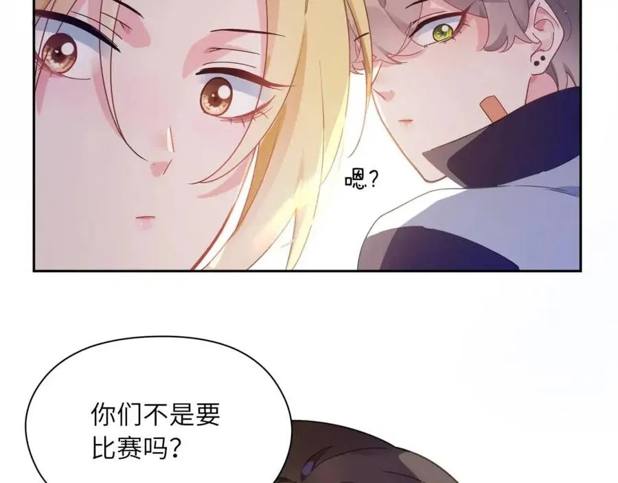 第47话 季予明，你动动腿 第66页
