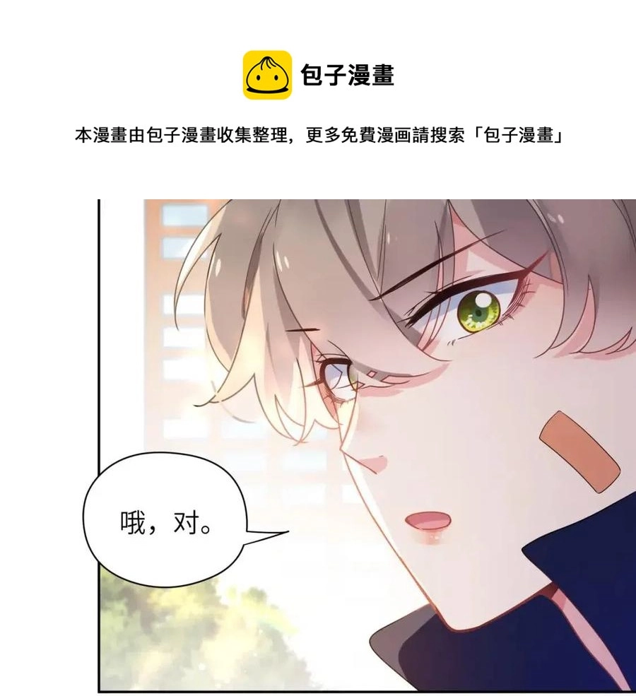 第47话 季予明，你动动腿 第69页