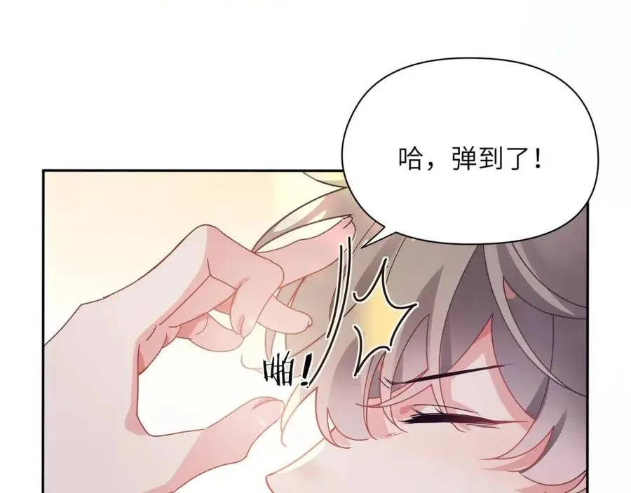 第47话 季予明，你动动腿 第70页
