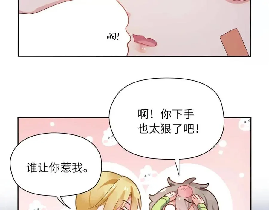 第47话 季予明，你动动腿 第71页