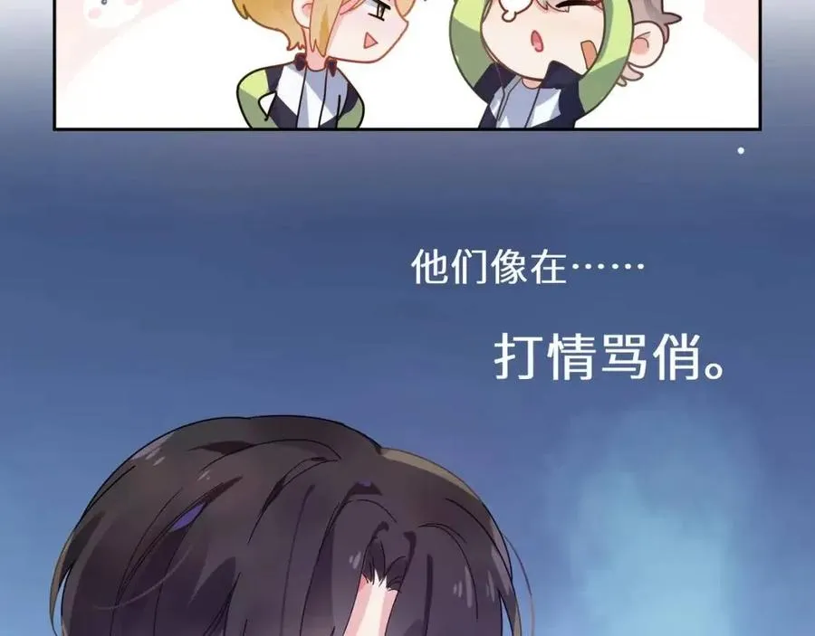 第47话 季予明，你动动腿 第72页
