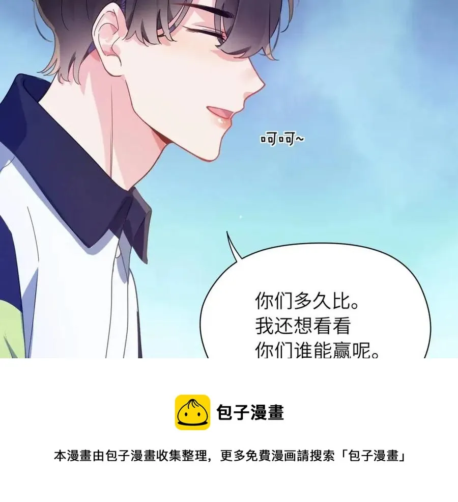 第47话 季予明，你动动腿 第73页