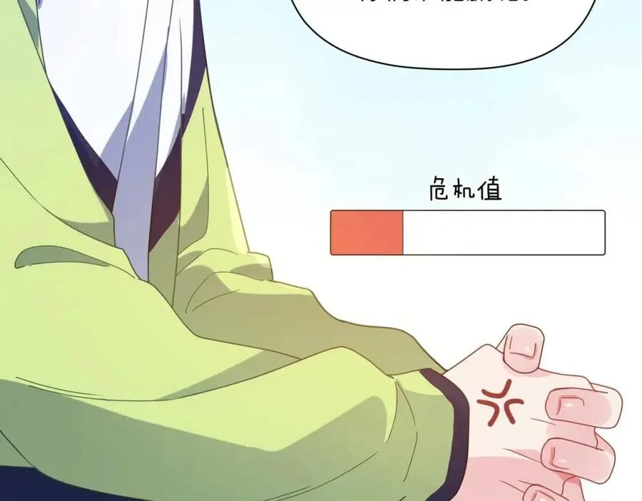 第47话 季予明，你动动腿 第74页
