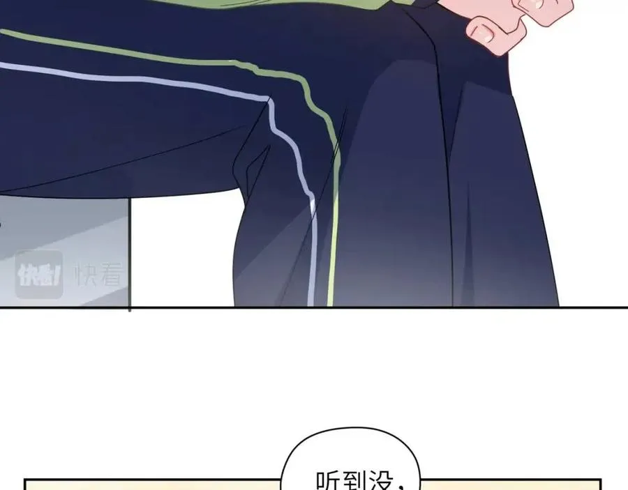 第47话 季予明，你动动腿 第75页