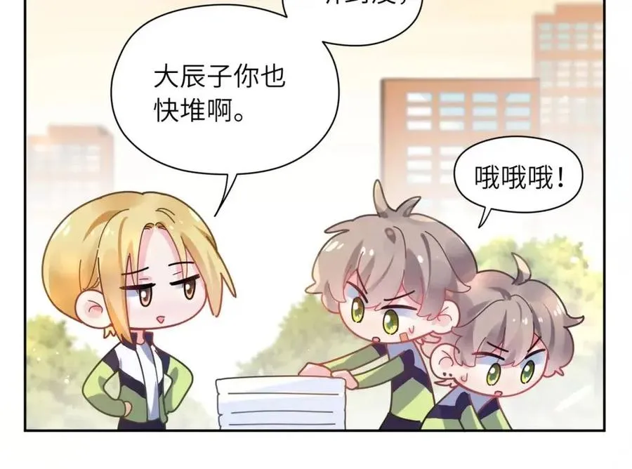 第47话 季予明，你动动腿 第76页