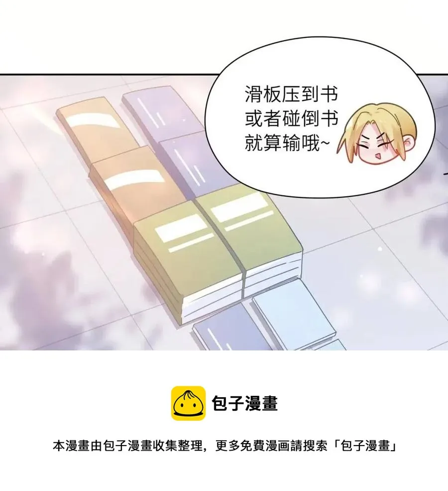 第47话 季予明，你动动腿 第77页