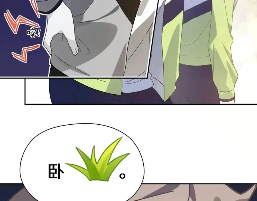 第47话 季予明，你动动腿 第80页