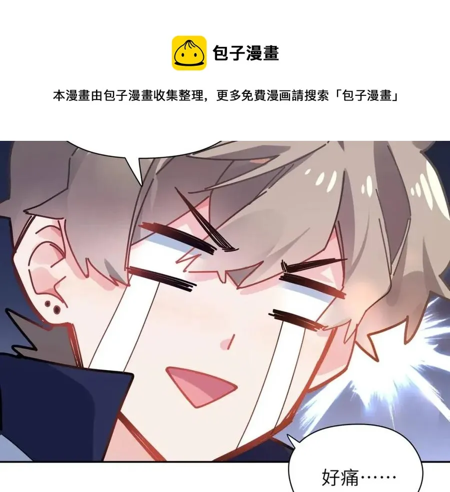 第47话 季予明，你动动腿 第81页