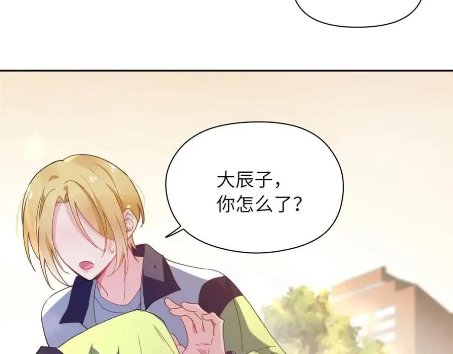 第47话 季予明，你动动腿 第82页