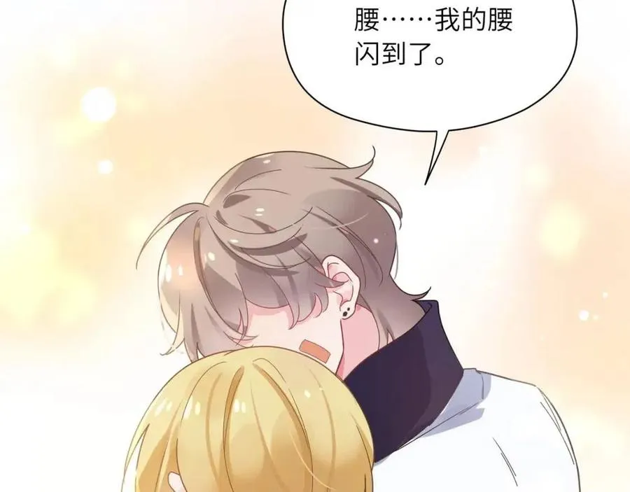 第47话 季予明，你动动腿 第84页