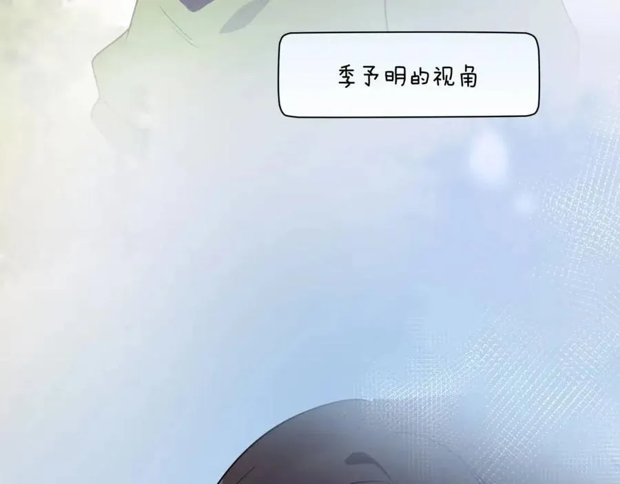 第47话 季予明，你动动腿 第86页