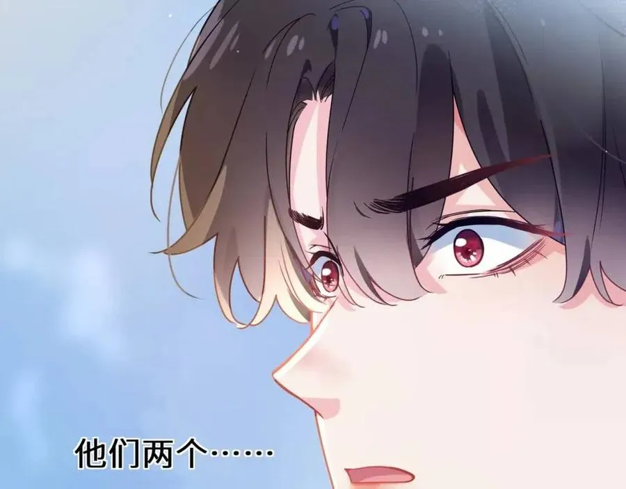 第47话 季予明，你动动腿 第87页