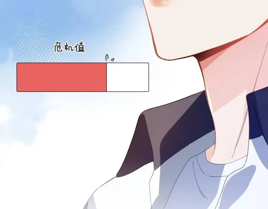 第47话 季予明，你动动腿 第88页