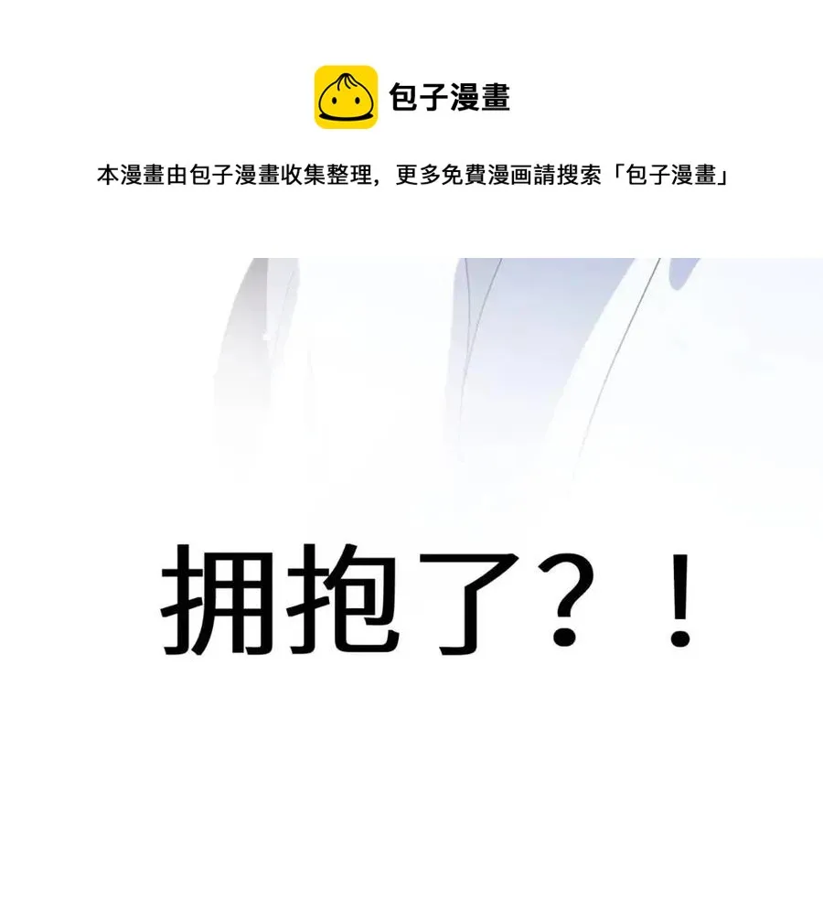 第47话 季予明，你动动腿 第89页