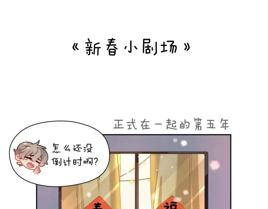 第47话 季予明，你动动腿 第91页