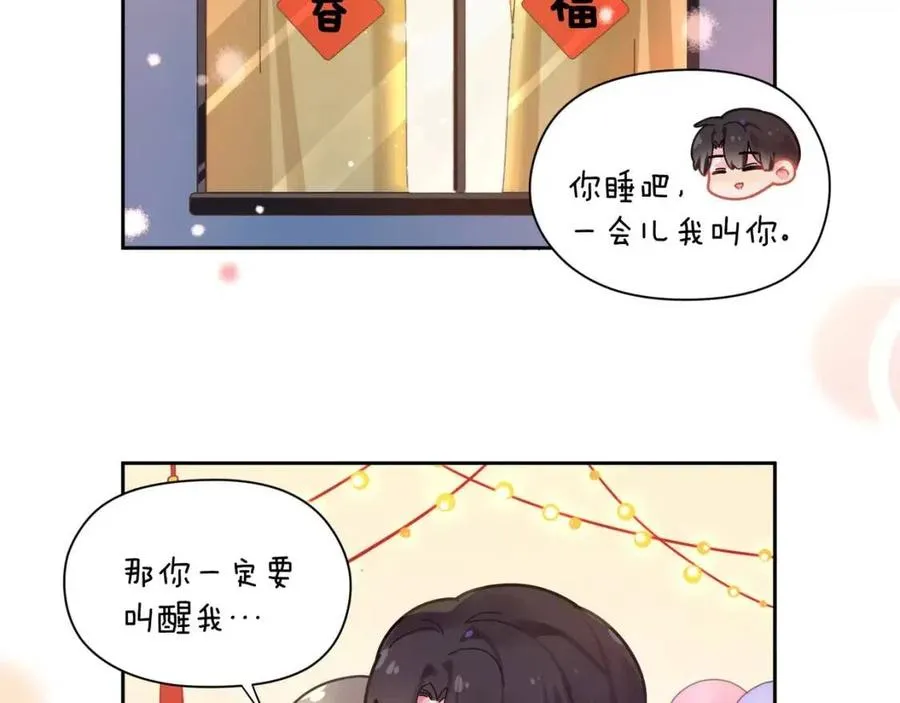 第47话 季予明，你动动腿 第92页
