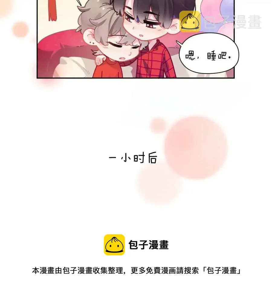 第47话 季予明，你动动腿 第93页